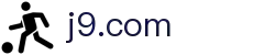J9.COM(中国认证)集团官方网站